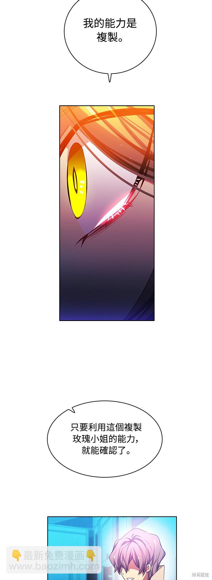 歸零遊戲 - 第72話(2/2) - 3