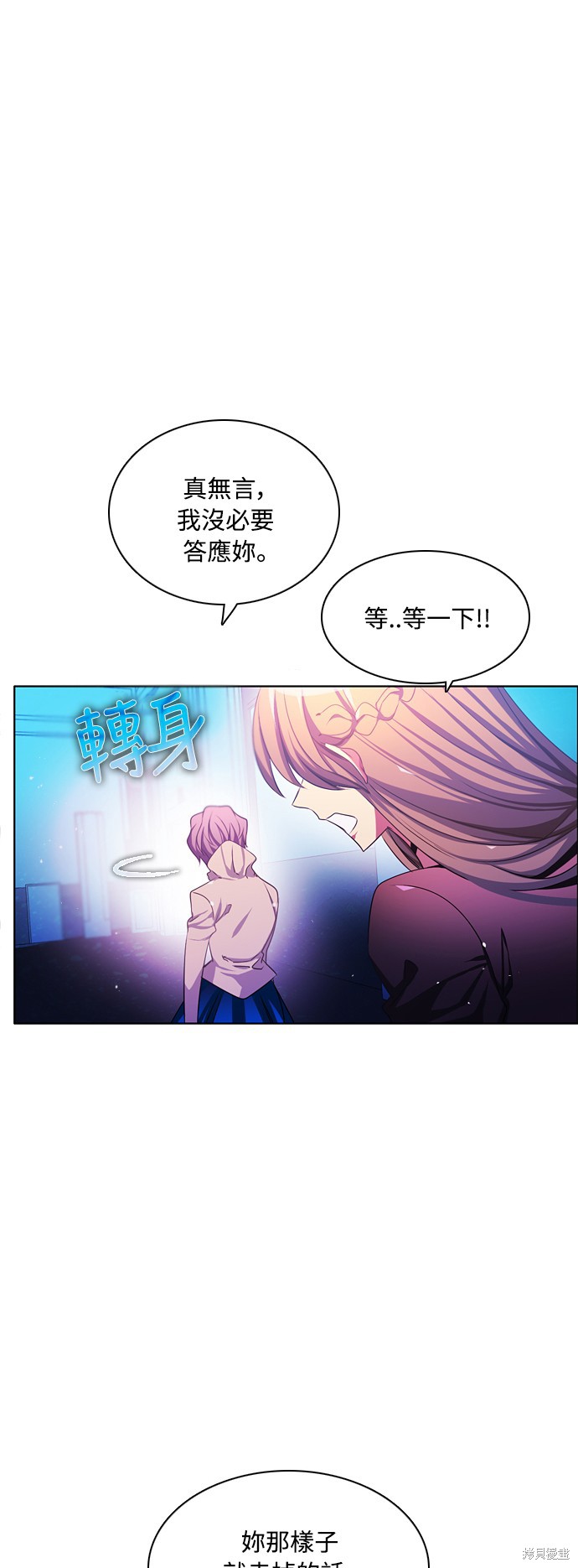 歸零遊戲 - 第72話(2/2) - 5