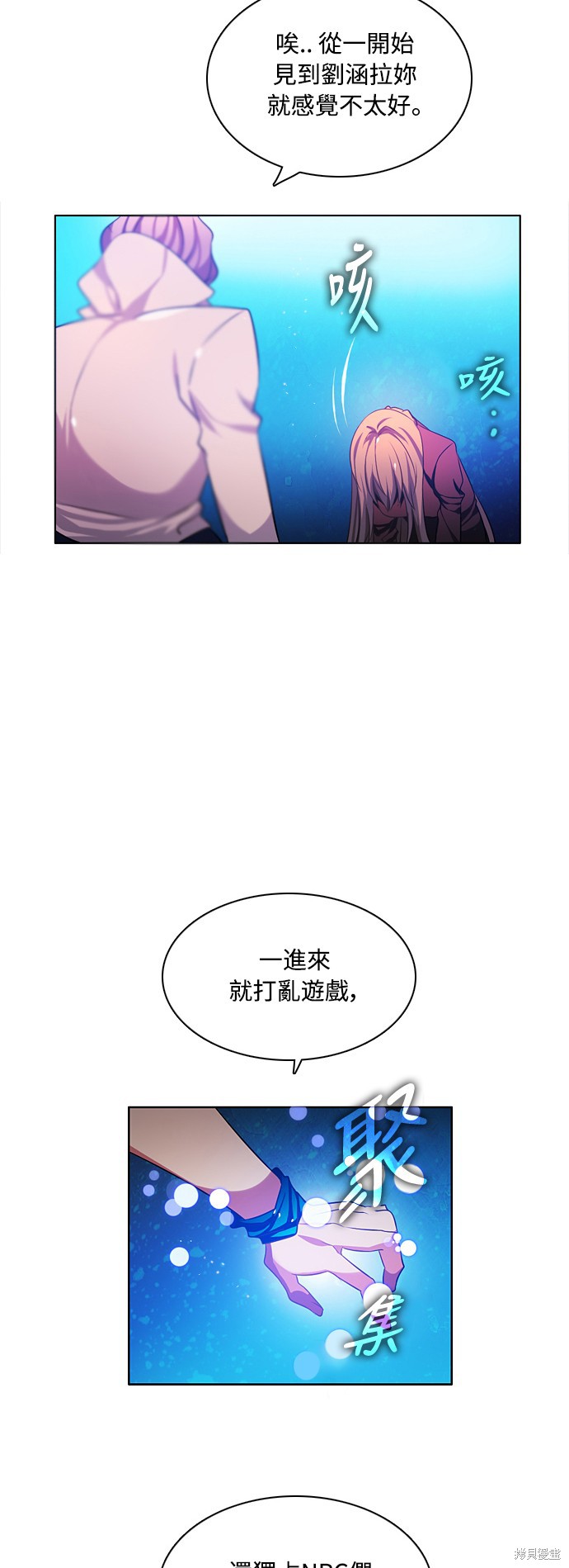 歸零遊戲 - 第72話(2/2) - 4