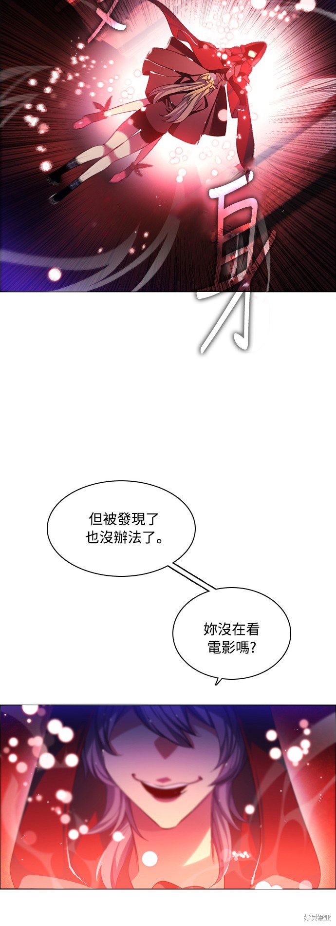 歸零遊戲 - 第72話(2/2) - 6