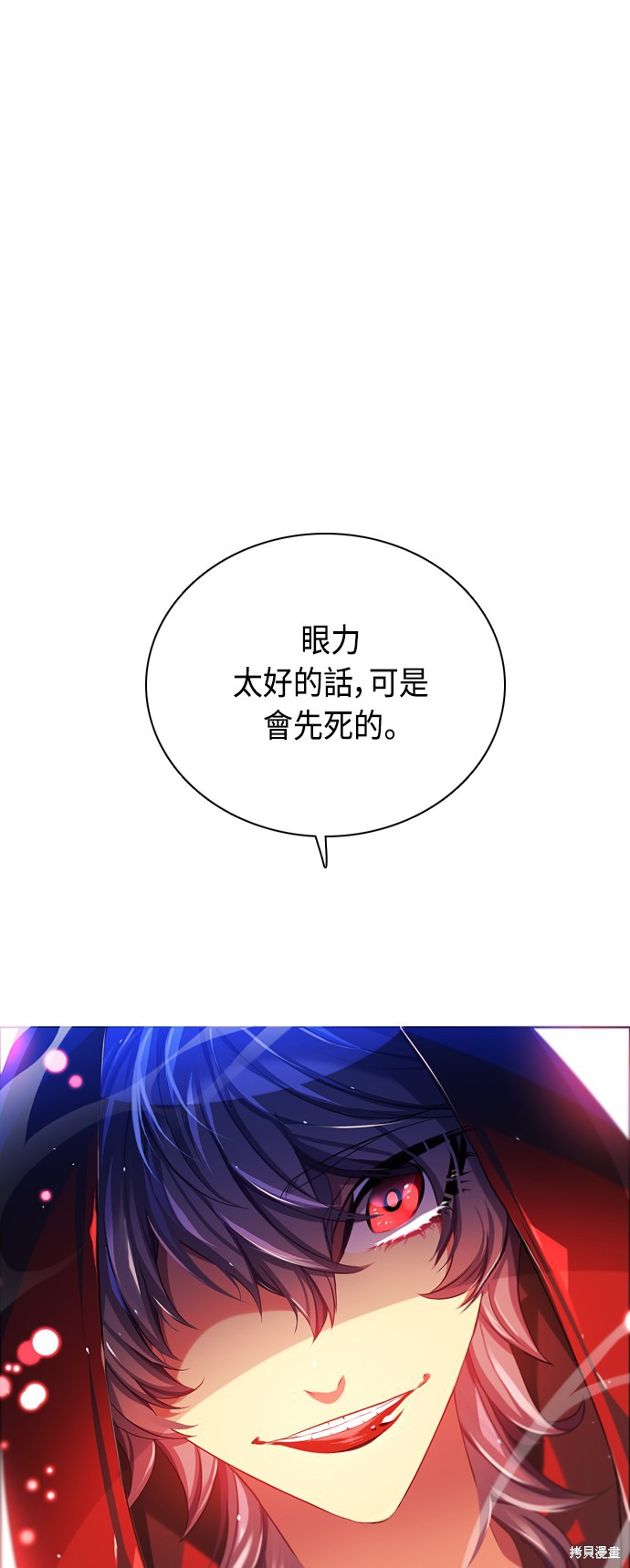 歸零遊戲 - 第72話(2/2) - 1