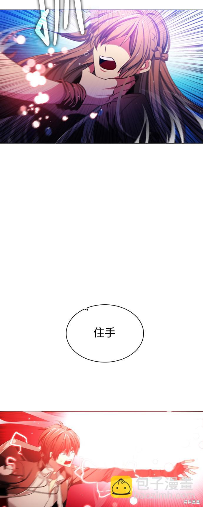 歸零遊戲 - 第72話(2/2) - 3