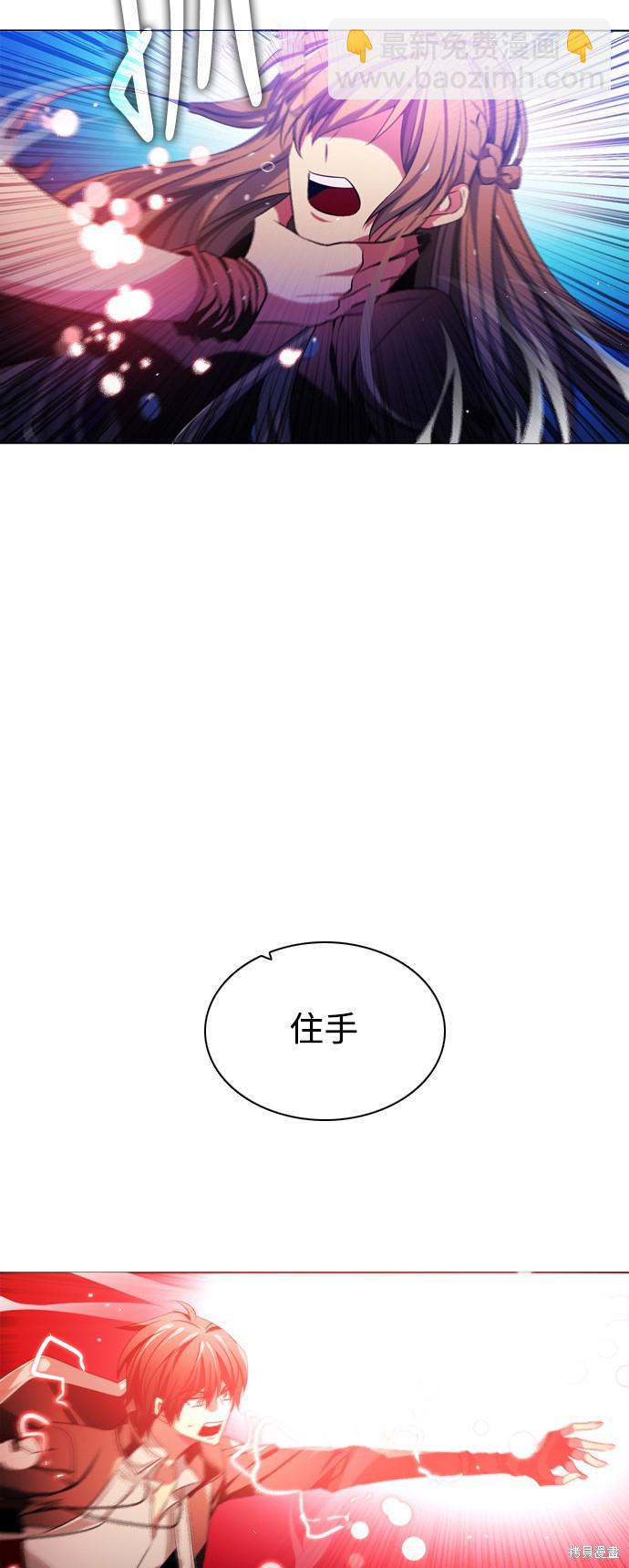 歸零遊戲 - 第72話(2/2) - 3