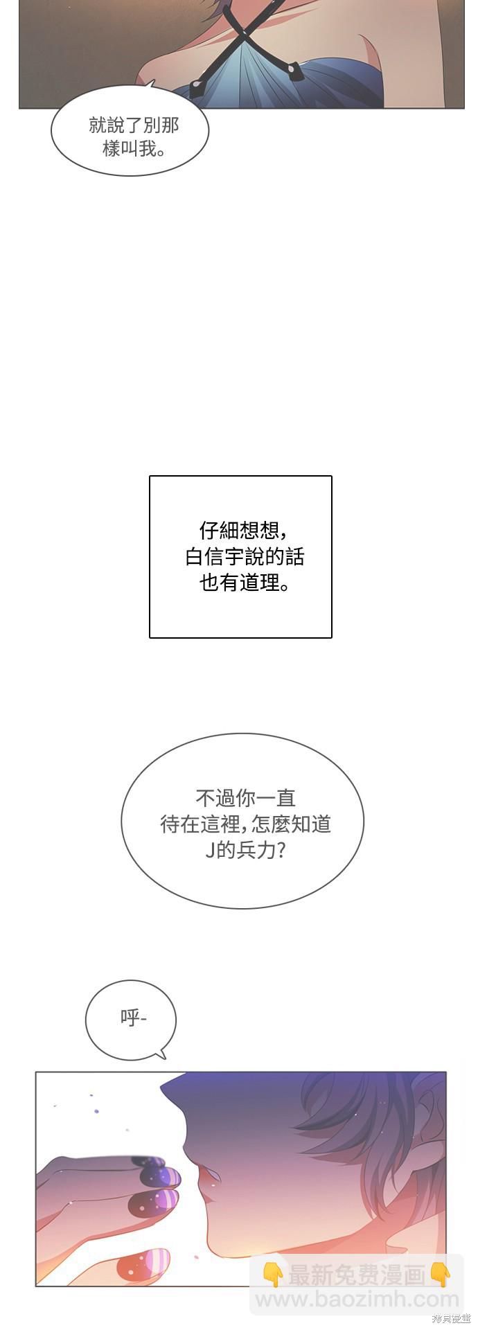 歸零遊戲 - 第72話(1/2) - 1