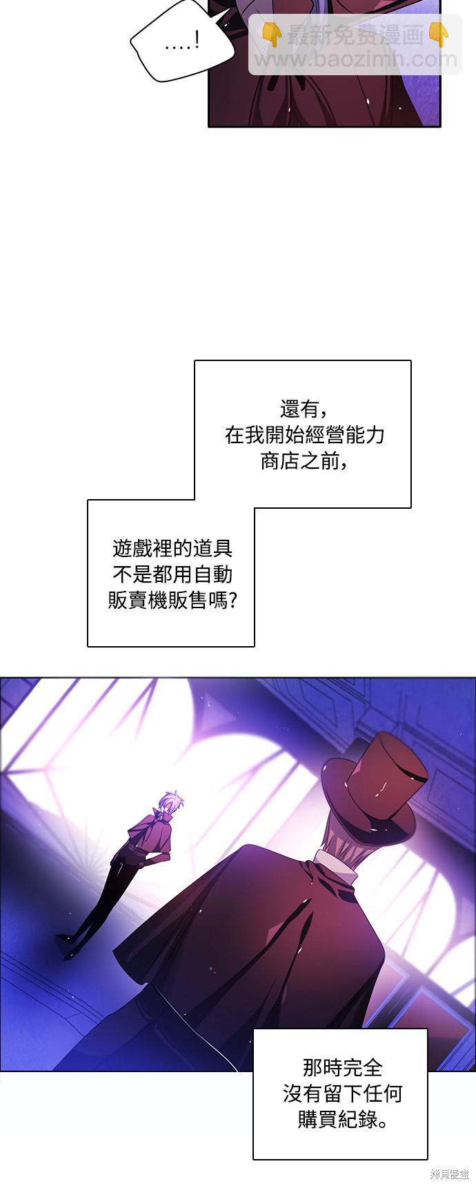 歸零遊戲 - 第74話(1/2) - 8