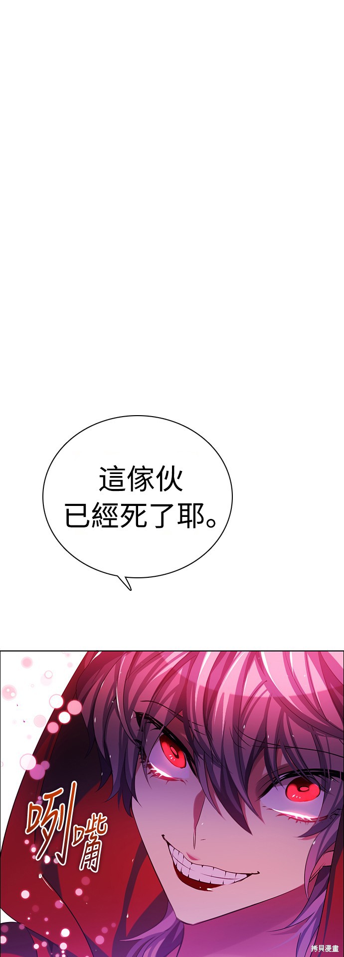 歸零遊戲 - 第74話(2/2) - 4