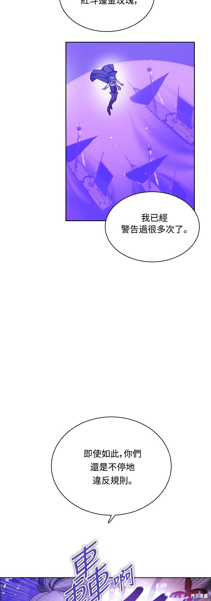 歸零遊戲 - 第76話(1/2) - 7