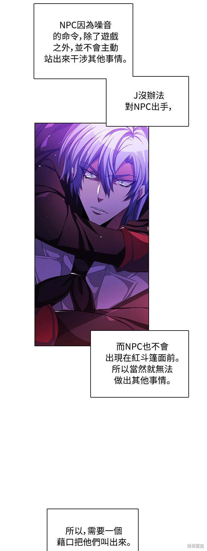 歸零遊戲 - 第76話(2/2) - 5