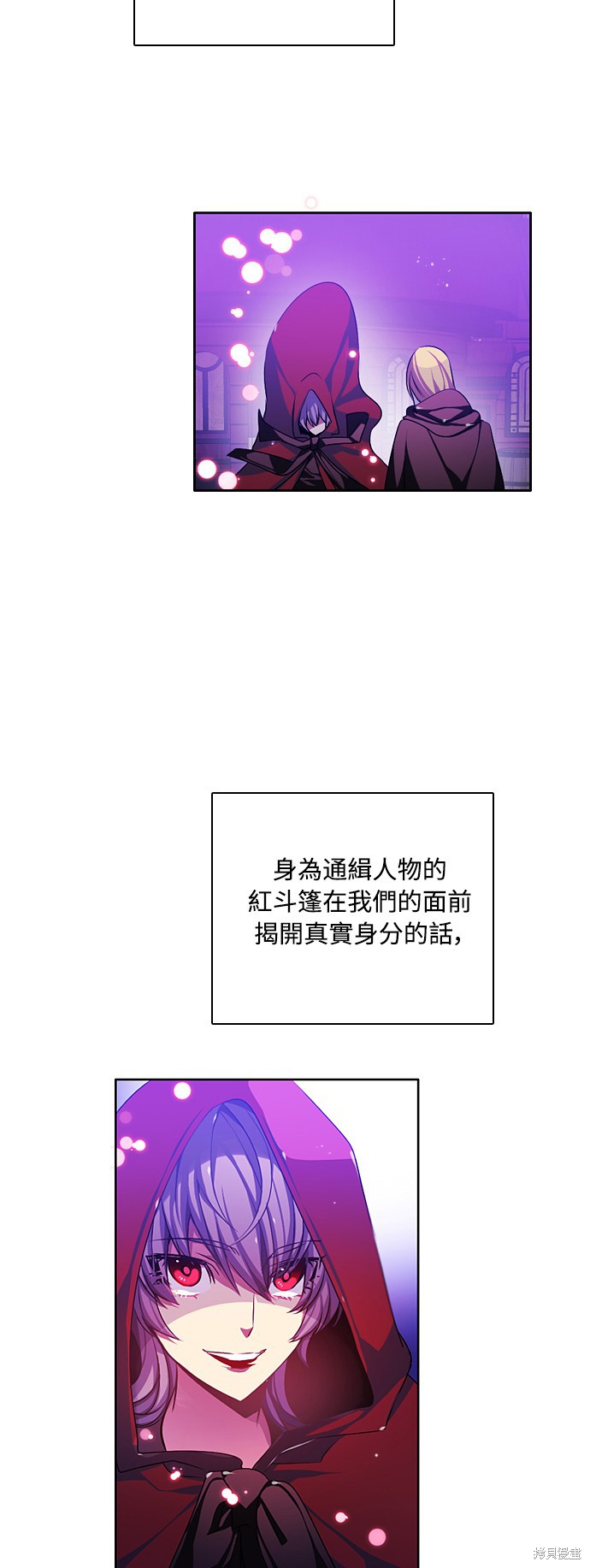 歸零遊戲 - 第76話(2/2) - 6