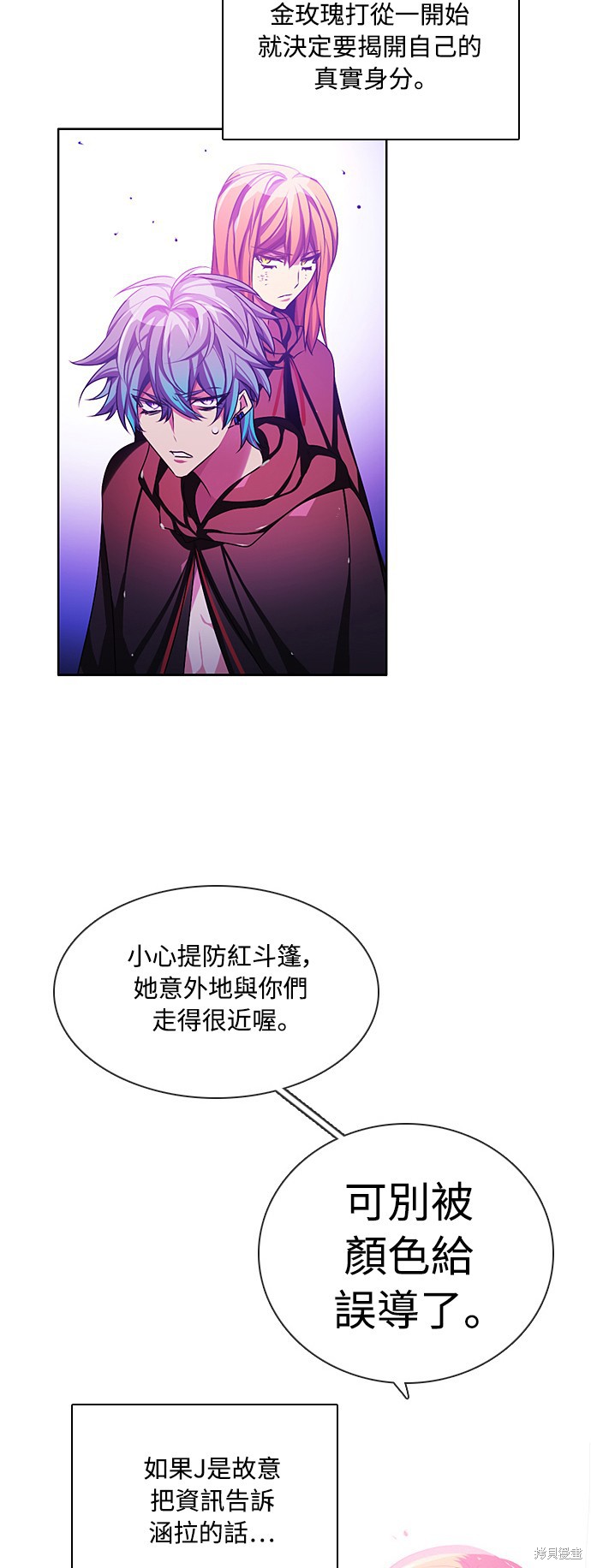 歸零遊戲 - 第76話(2/2) - 2