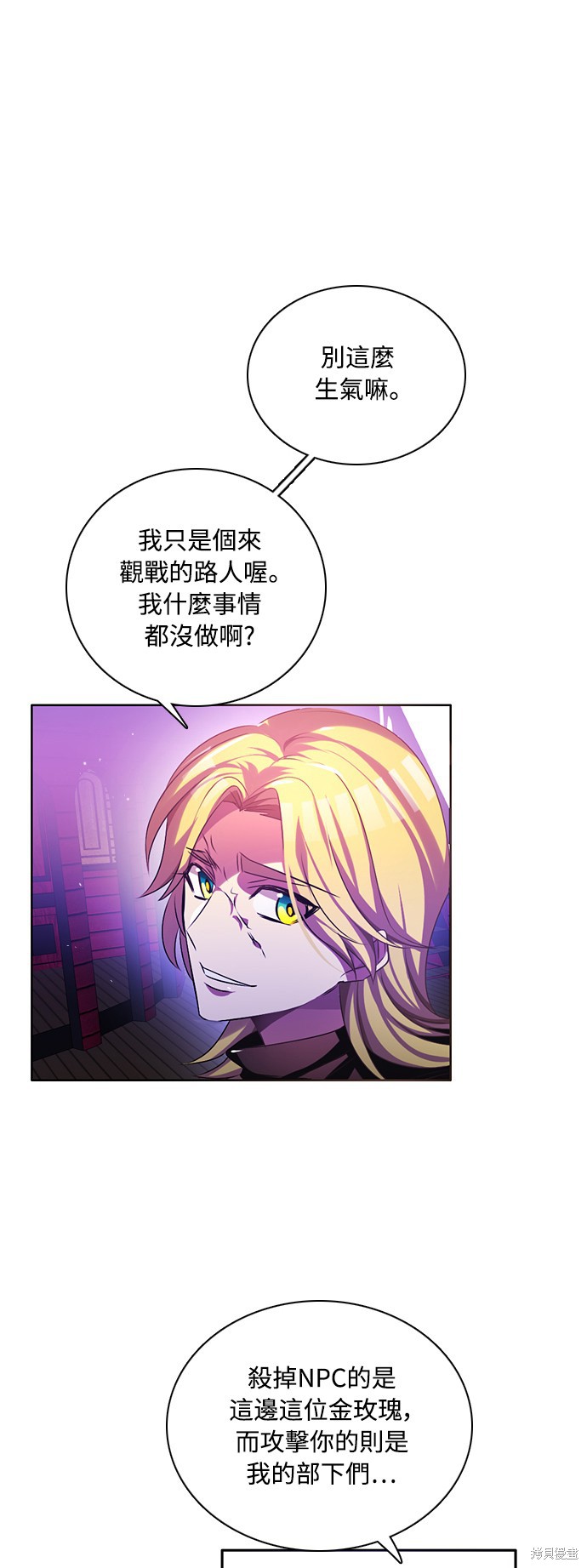 歸零遊戲 - 第76話(2/2) - 6