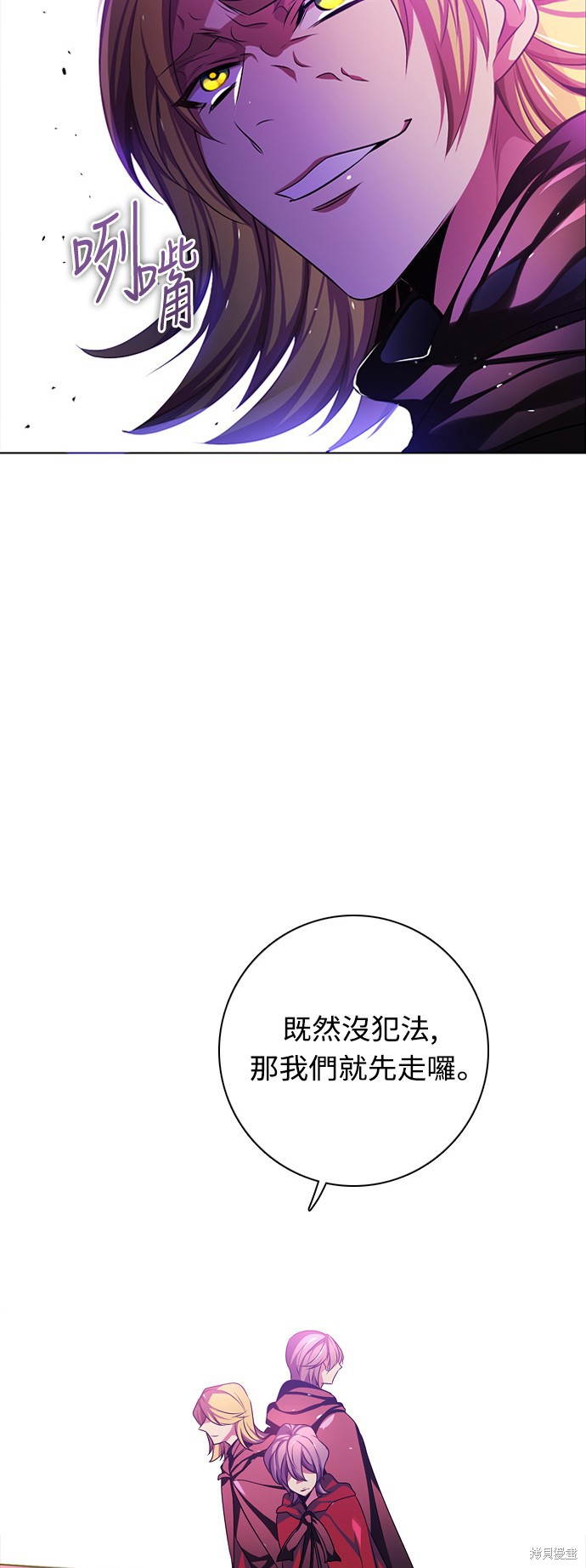 歸零遊戲 - 第76話(2/2) - 2