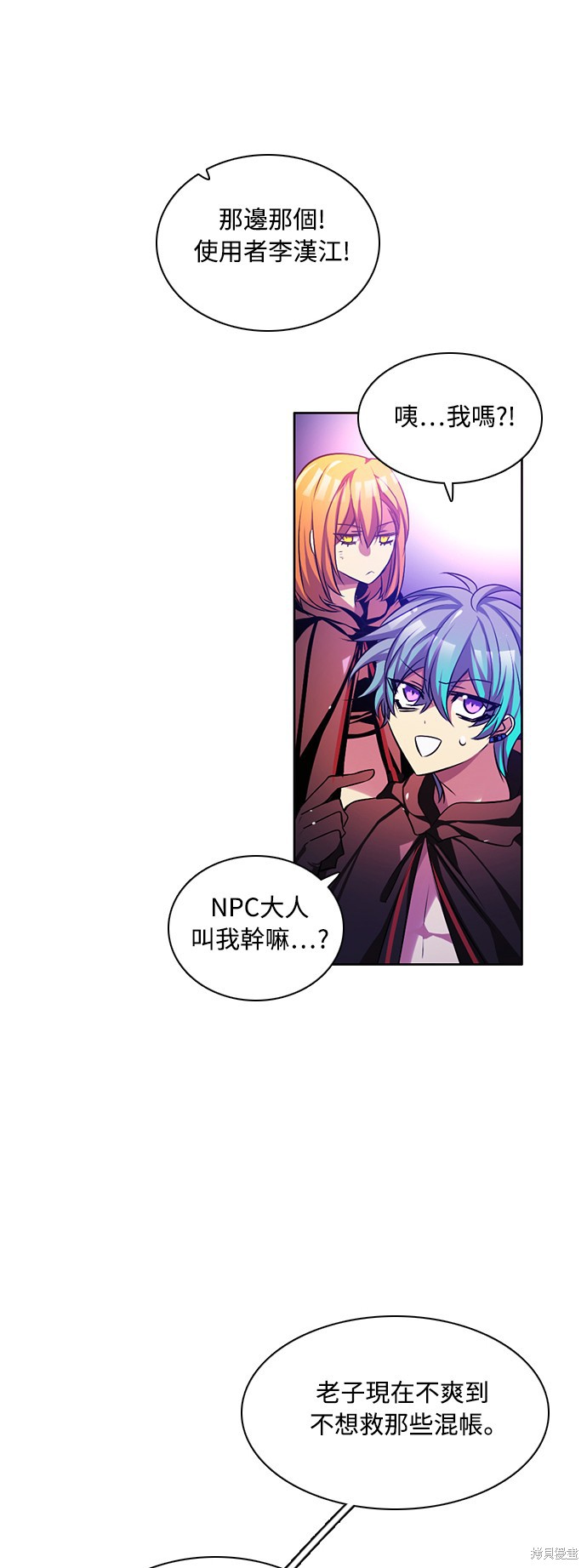 歸零遊戲 - 第76話(2/2) - 6