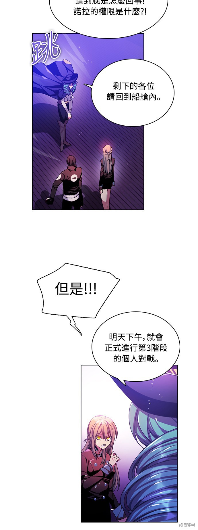 歸零遊戲 - 第76話(2/2) - 2