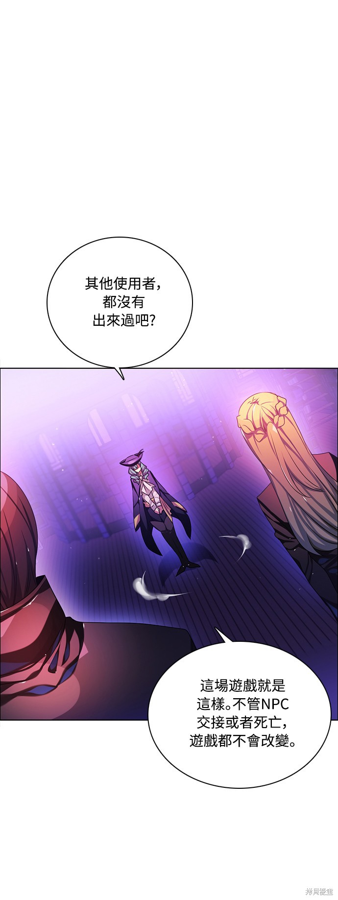 歸零遊戲 - 第76話(2/2) - 3