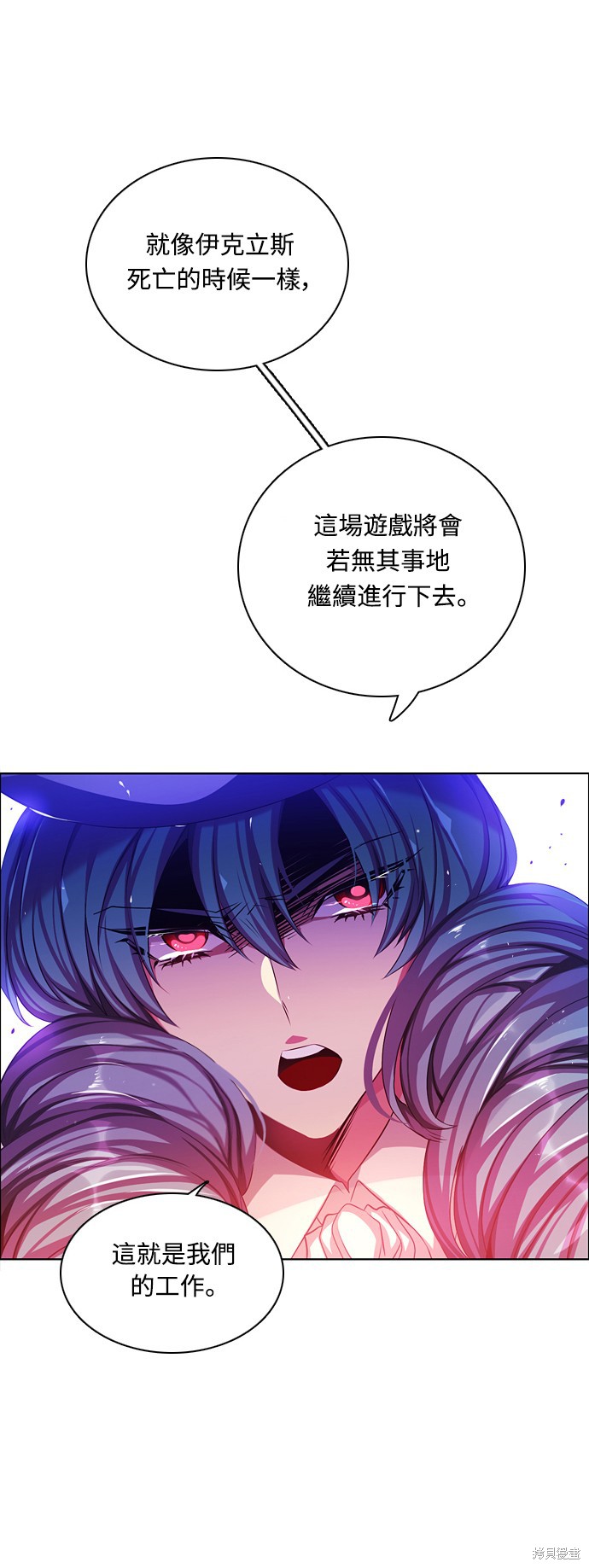 歸零遊戲 - 第76話(2/2) - 4