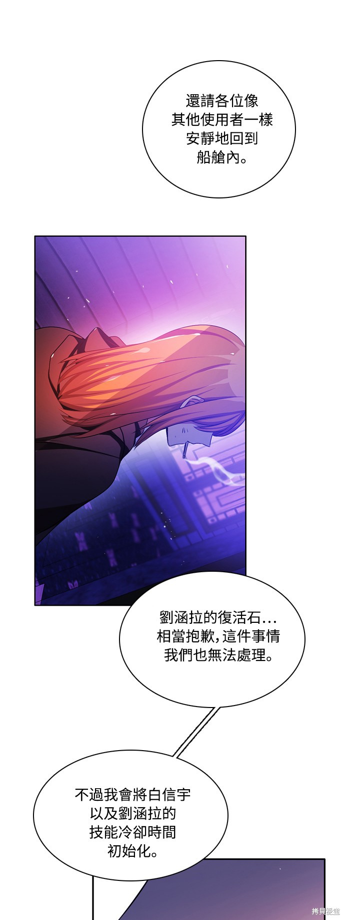 歸零遊戲 - 第76話(2/2) - 5