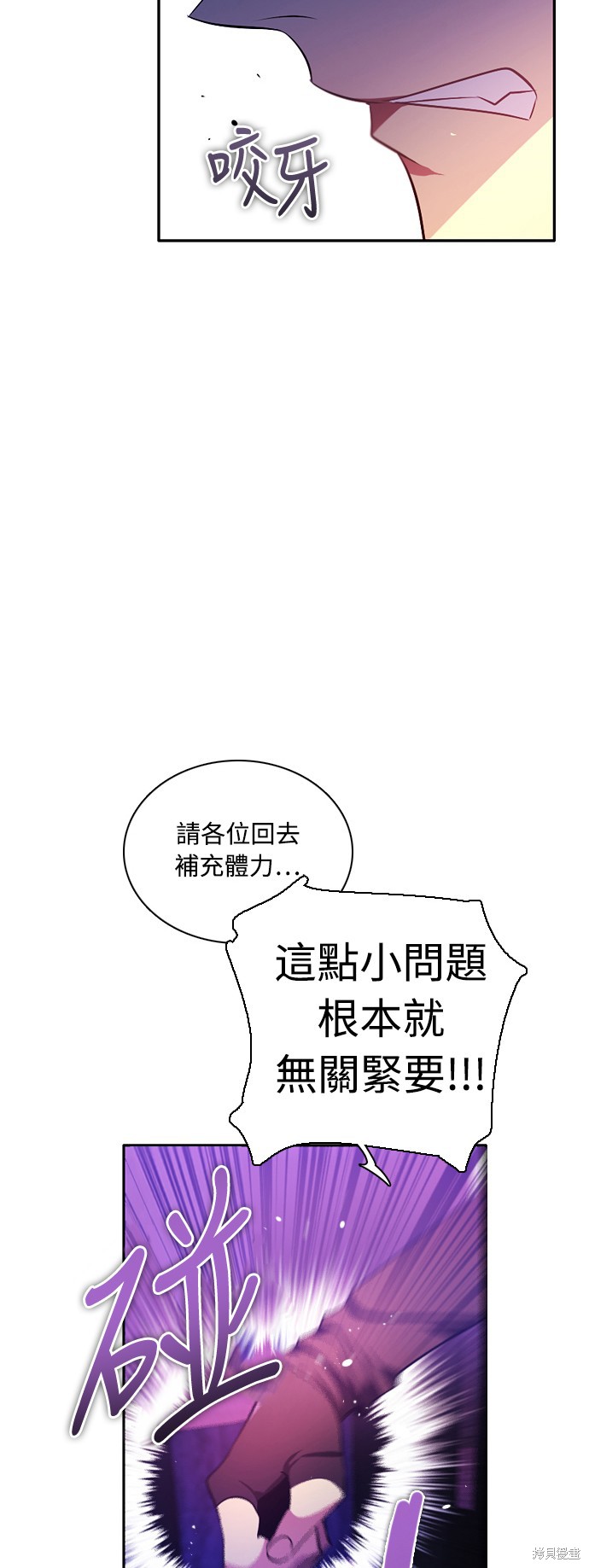 歸零遊戲 - 第76話(2/2) - 6