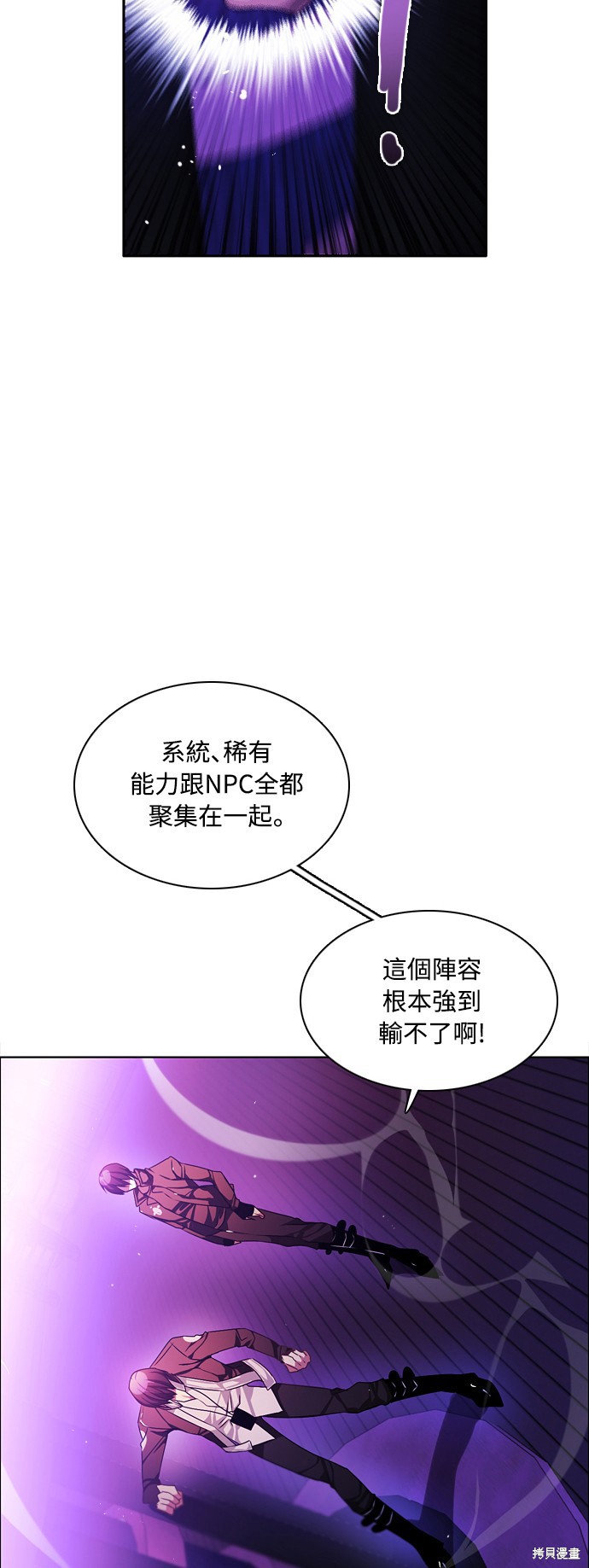 歸零遊戲 - 第76話(2/2) - 1