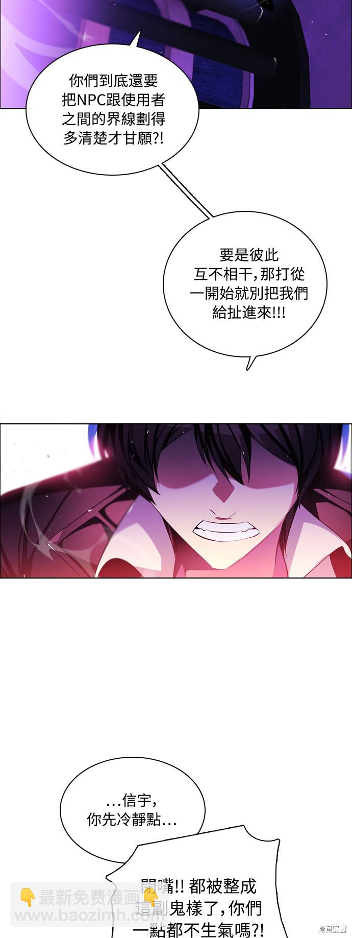 歸零遊戲 - 第76話(2/2) - 2