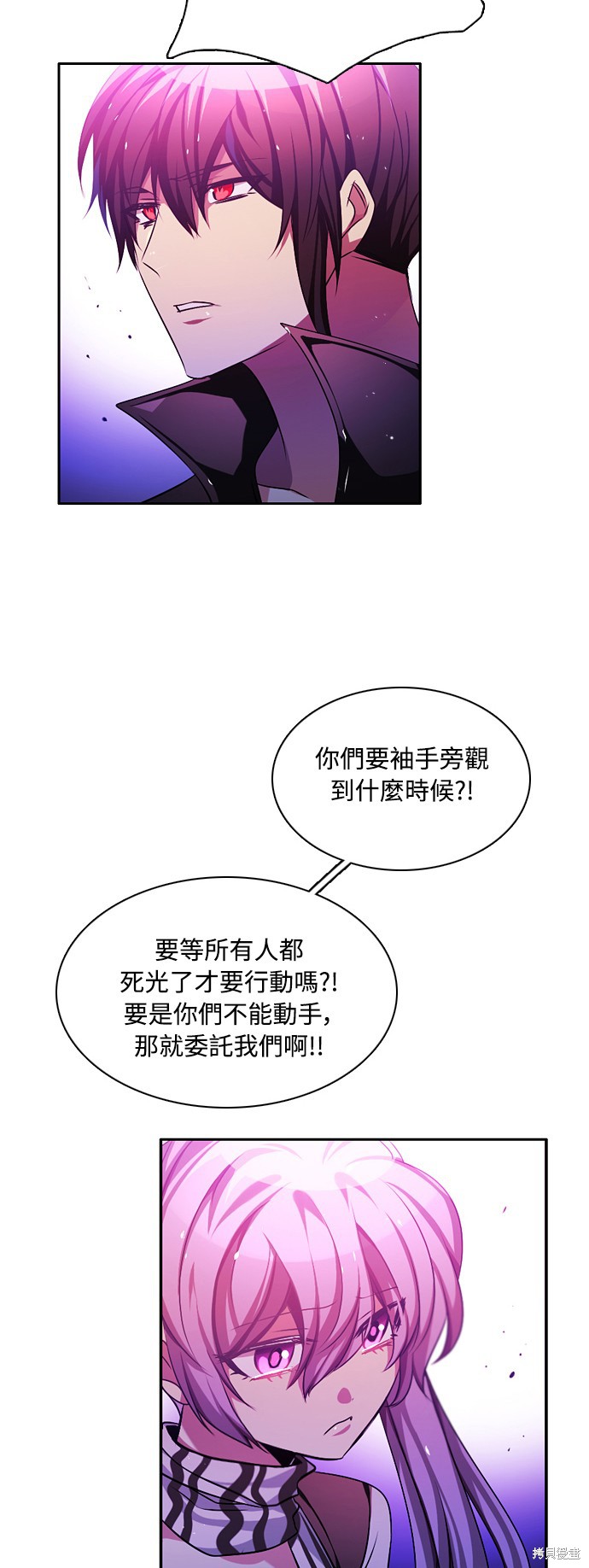 歸零遊戲 - 第76話(2/2) - 3