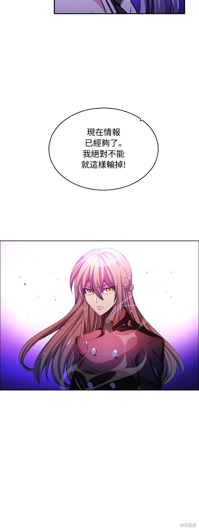 歸零遊戲 - 第76話(2/2) - 4