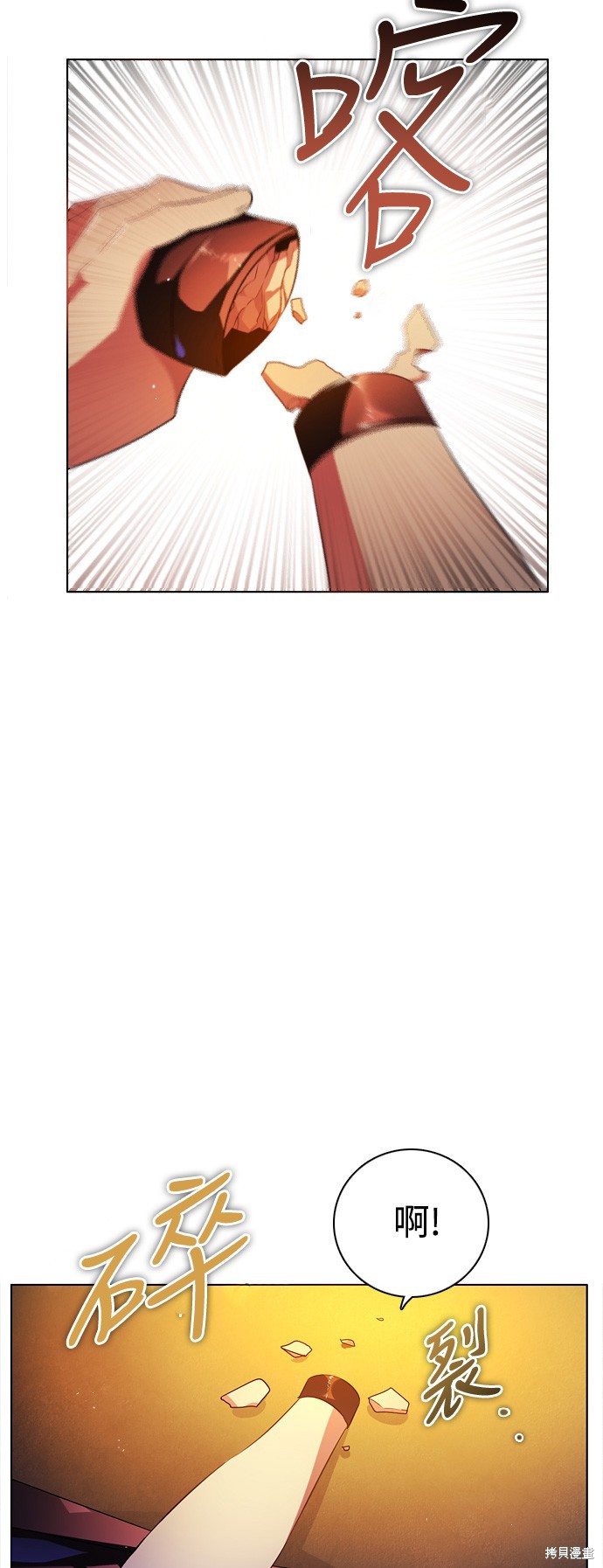 歸零遊戲 - 第78話(1/2) - 7