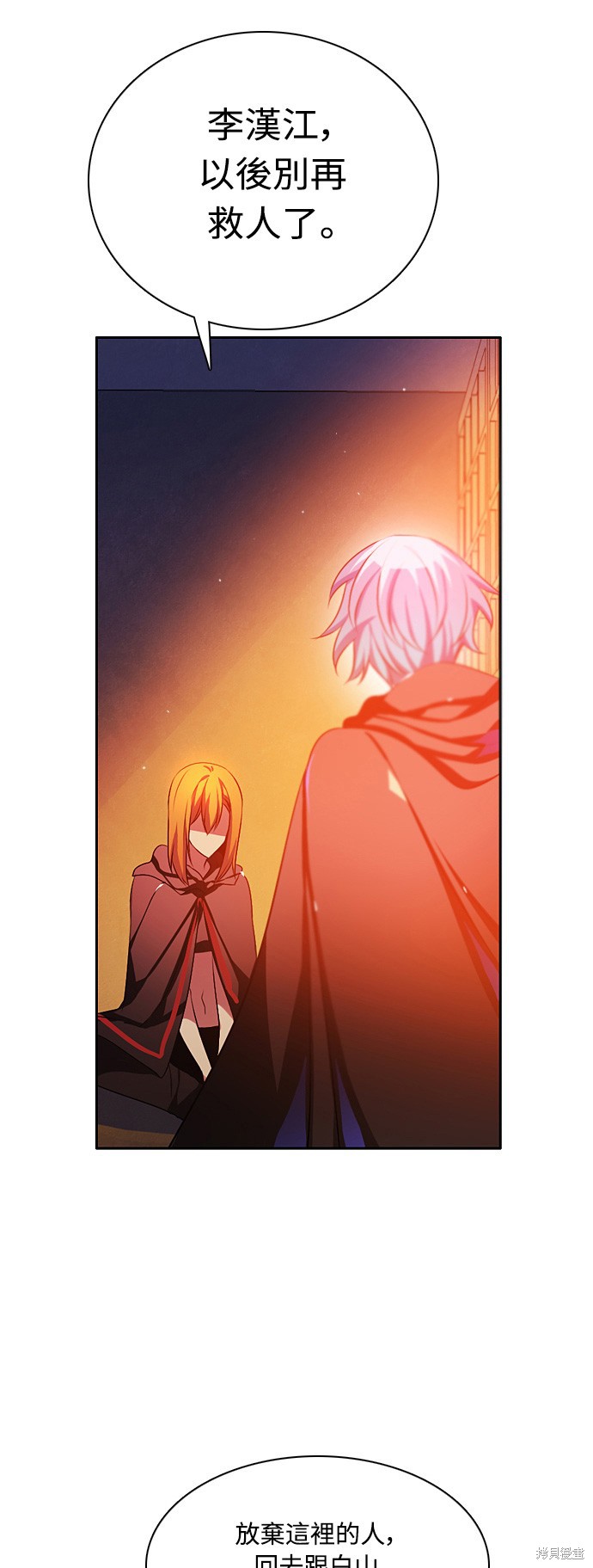 歸零遊戲 - 第78話(1/2) - 4