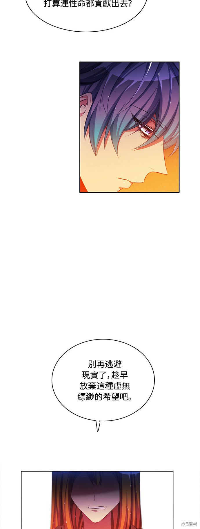 歸零遊戲 - 第78話(1/2) - 3