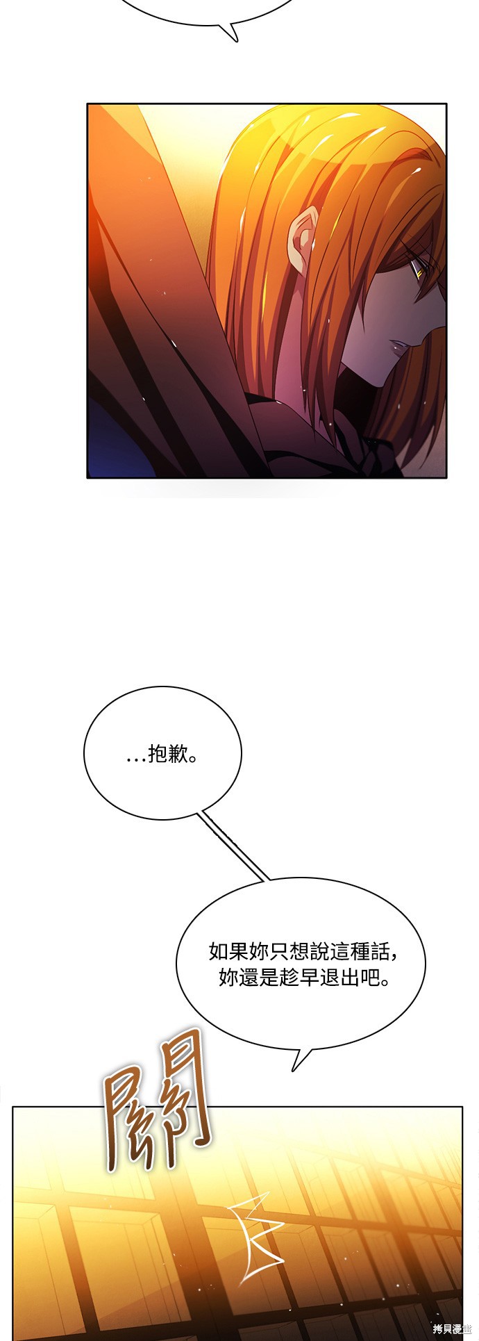 歸零遊戲 - 第78話(1/2) - 6