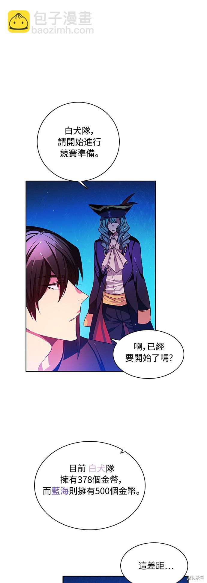 歸零遊戲 - 第78話(1/2) - 8