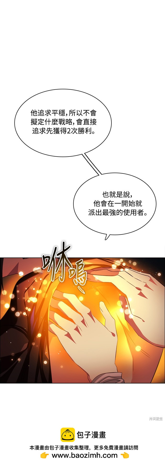 歸零遊戲 - 第78話(1/2) - 2