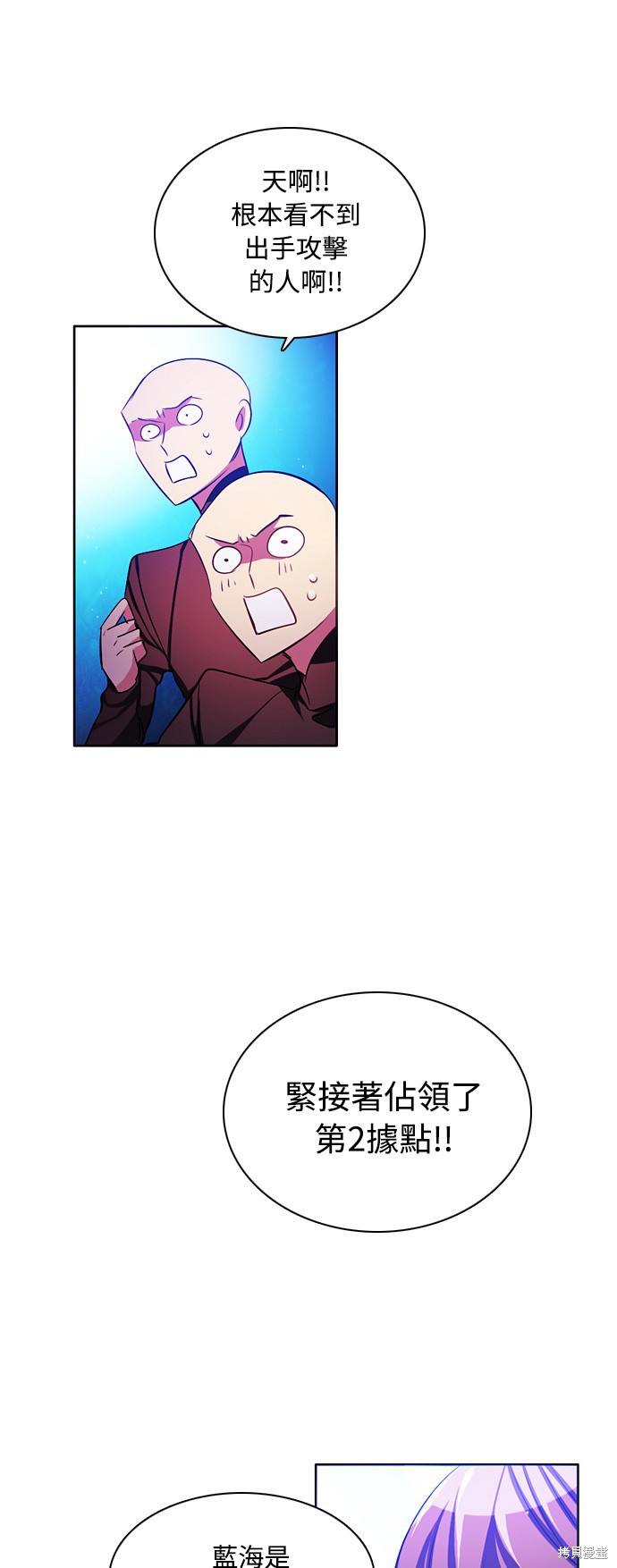 歸零遊戲 - 第78話(2/2) - 2