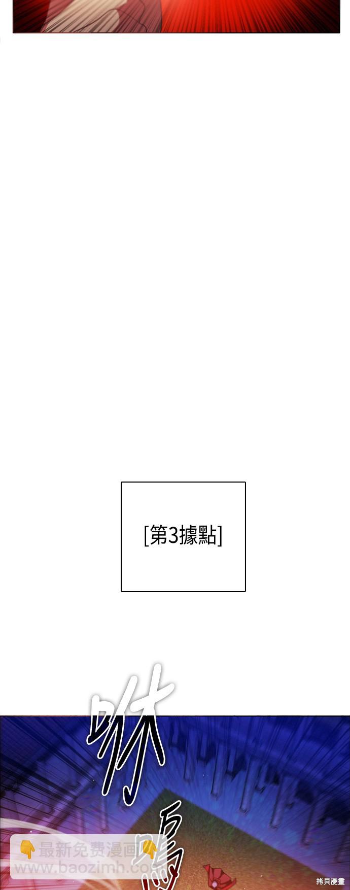 歸零遊戲 - 第78話(2/2) - 6