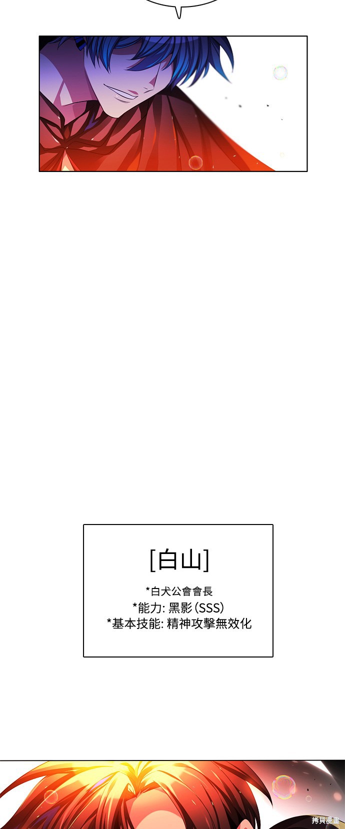 歸零遊戲 - 第78話(2/2) - 3