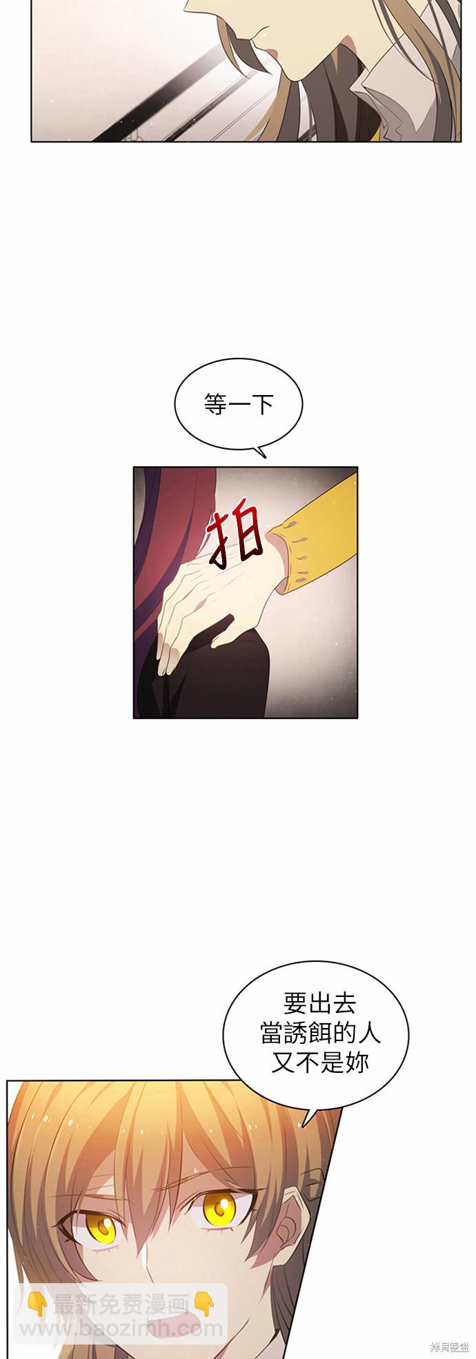 歸零遊戲 - 第8話(1/2) - 8