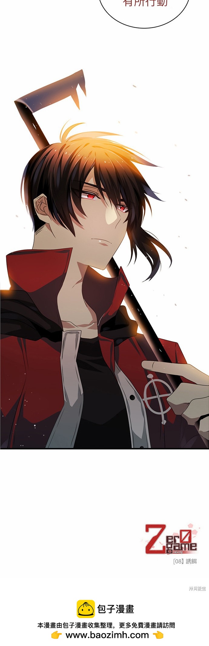 歸零遊戲 - 第8話(2/2) - 1