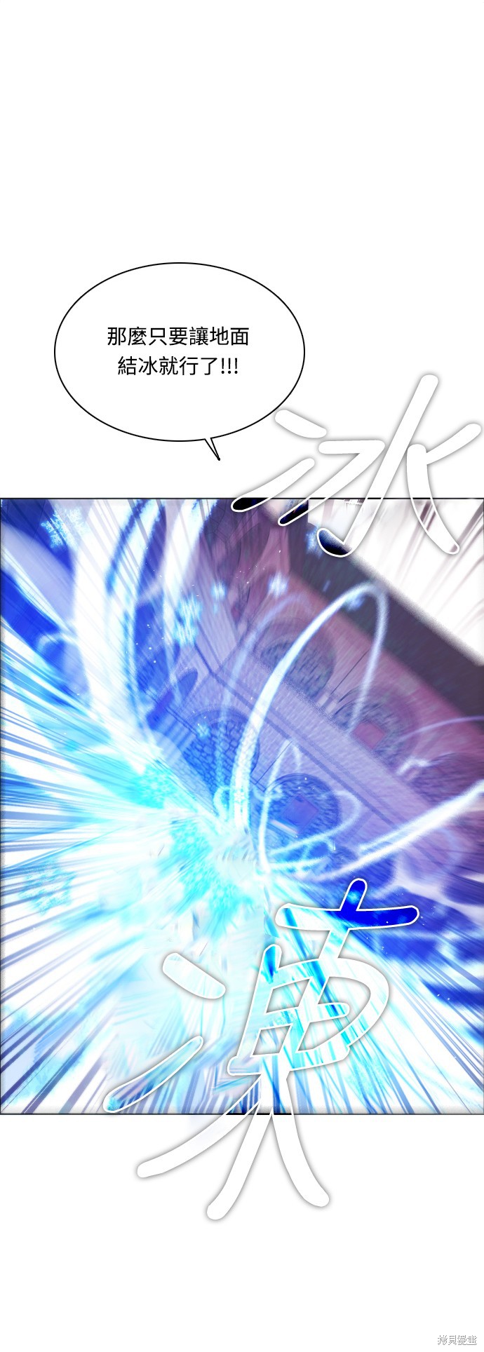 歸零遊戲 - 第80話(1/2) - 7