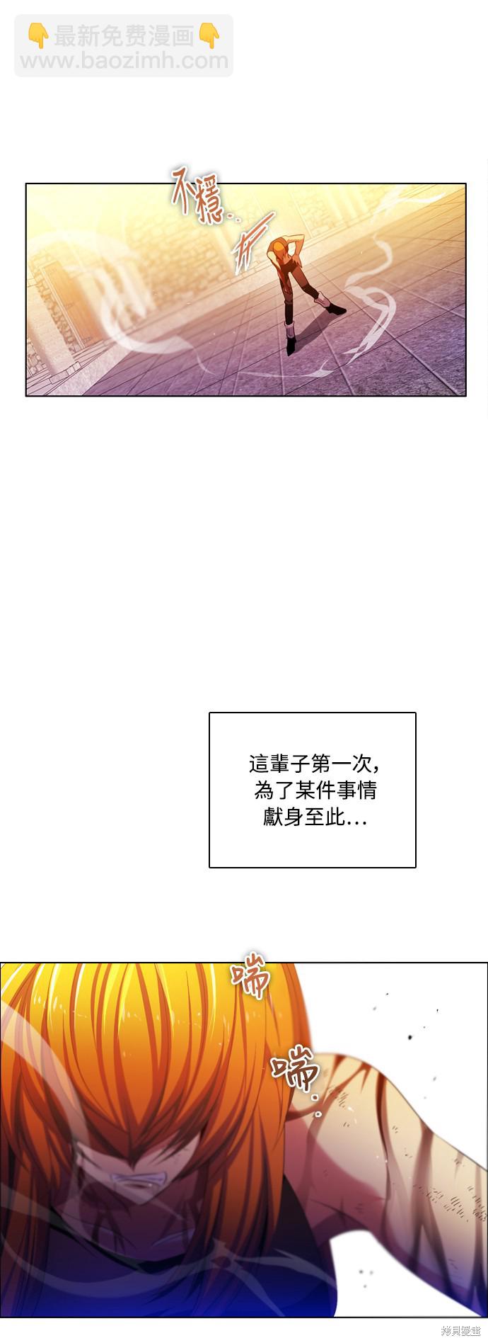 歸零遊戲 - 第80話(2/2) - 2