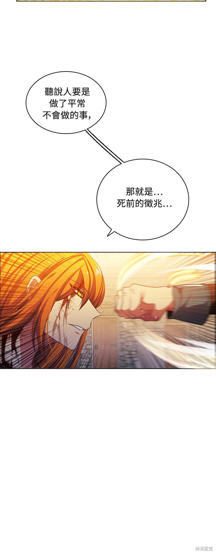 歸零遊戲 - 第80話(2/2) - 2