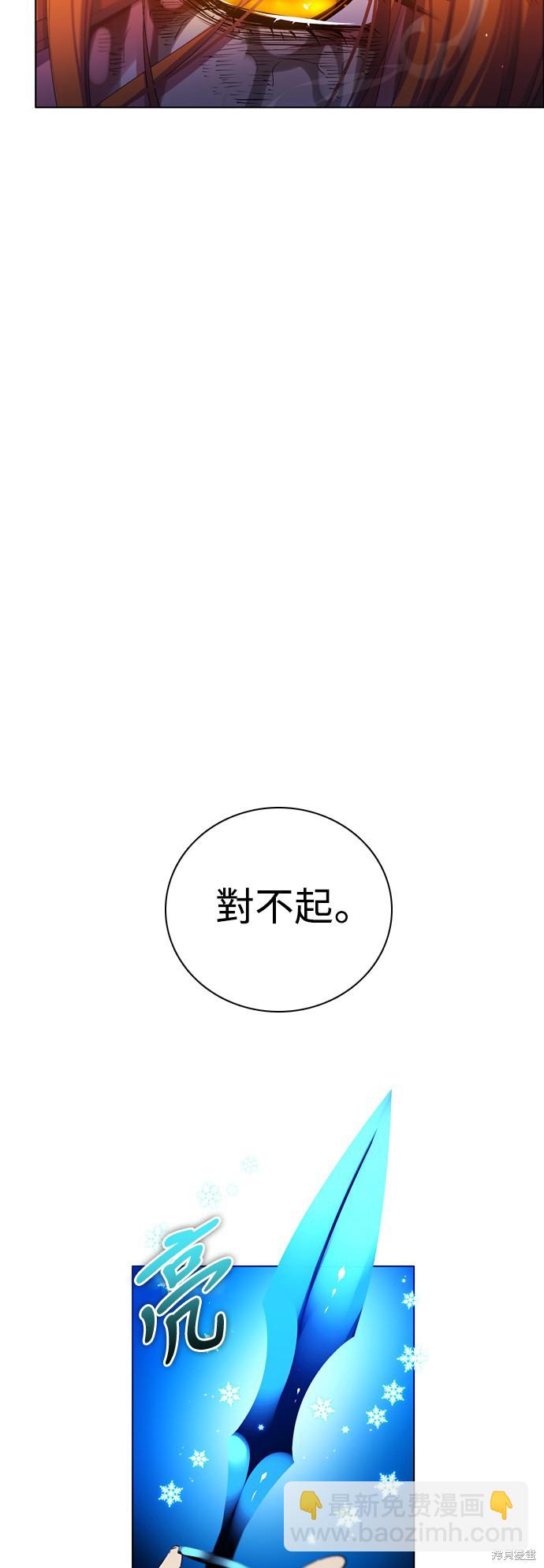 歸零遊戲 - 第80話(2/2) - 1