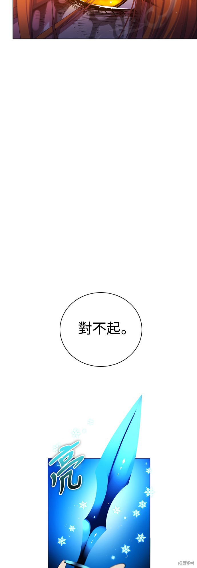 歸零遊戲 - 第80話(2/2) - 1