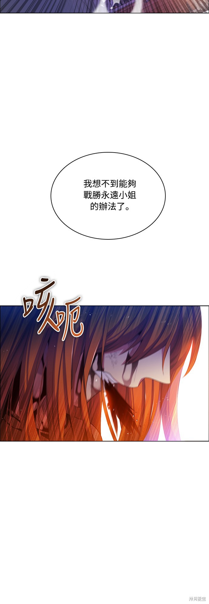 歸零遊戲 - 第80話(2/2) - 3