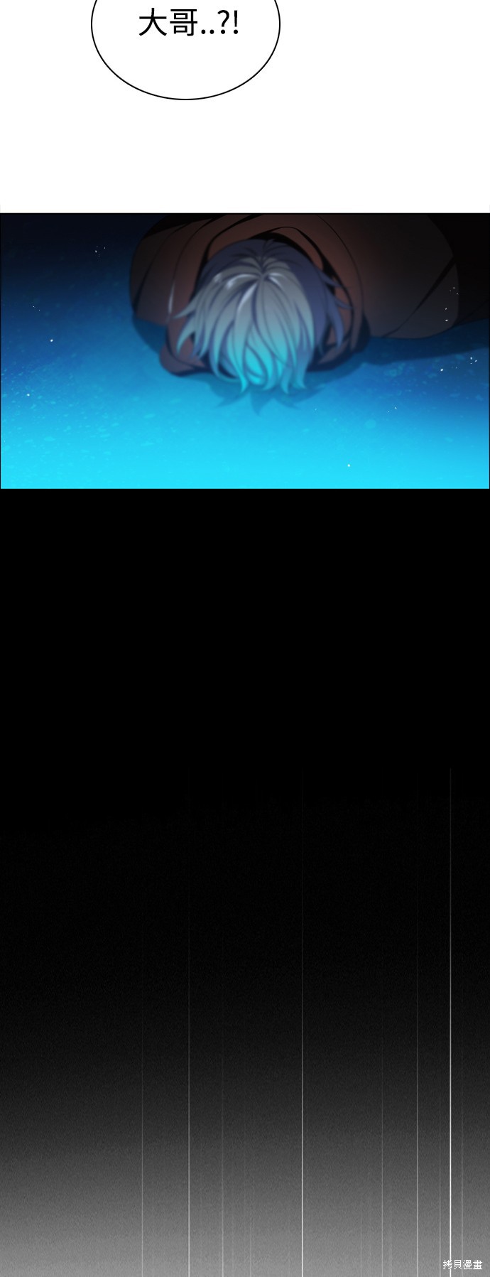 歸零遊戲 - 第80話(2/2) - 6