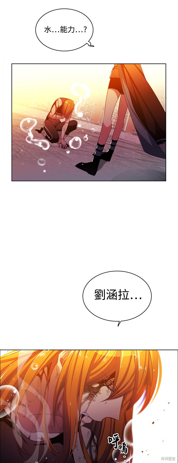 歸零遊戲 - 第80話(2/2) - 2