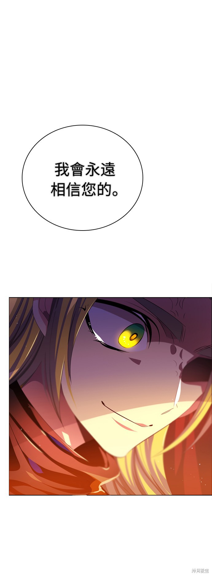 歸零遊戲 - 第82話(1/2) - 4