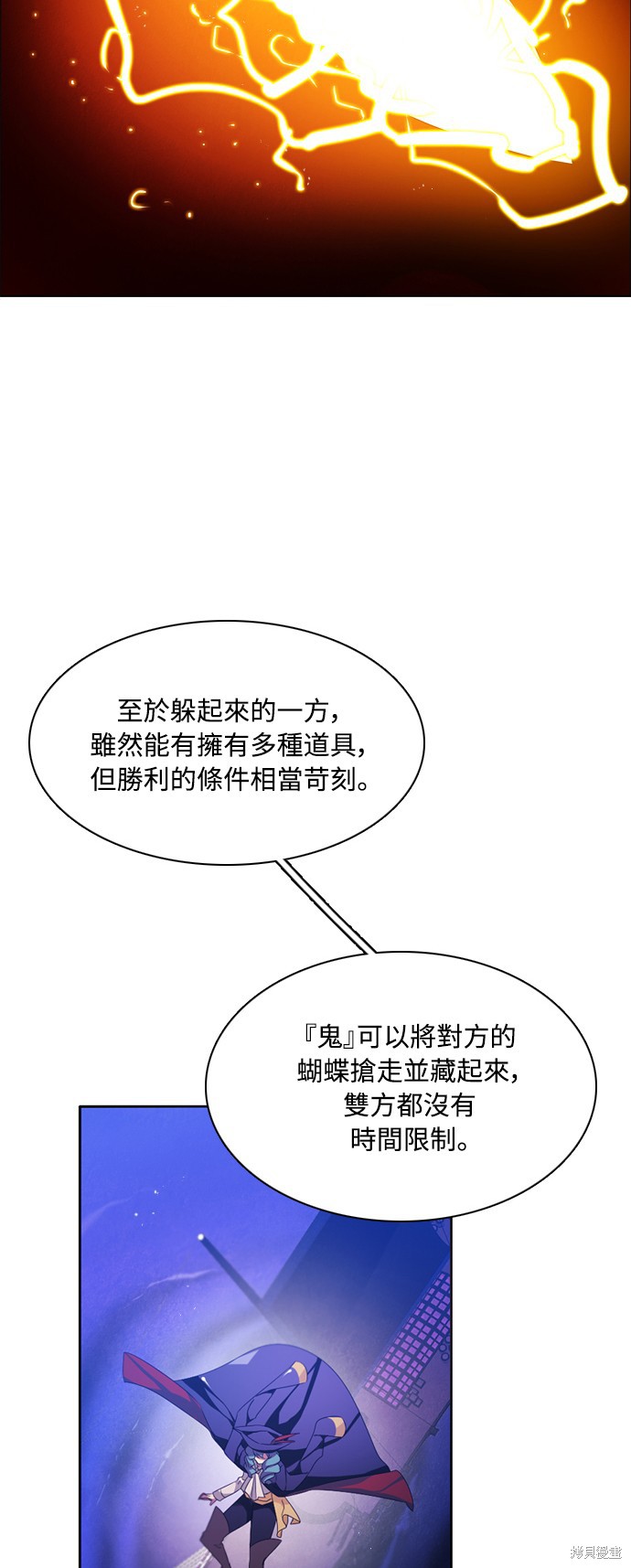 歸零遊戲 - 第82話(2/2) - 1