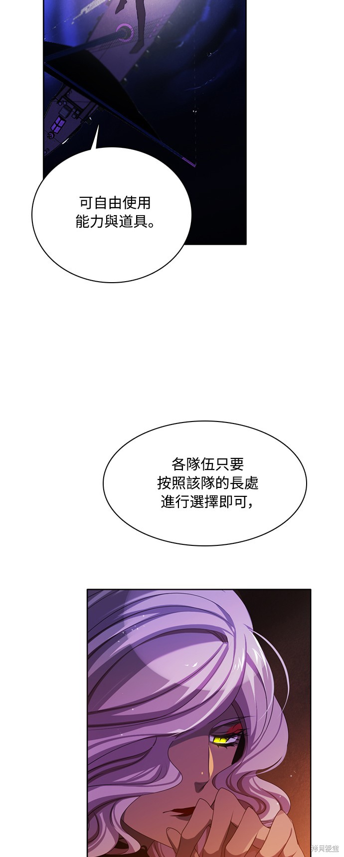 歸零遊戲 - 第82話(2/2) - 2