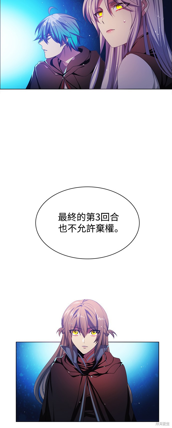 歸零遊戲 - 第82話(2/2) - 4