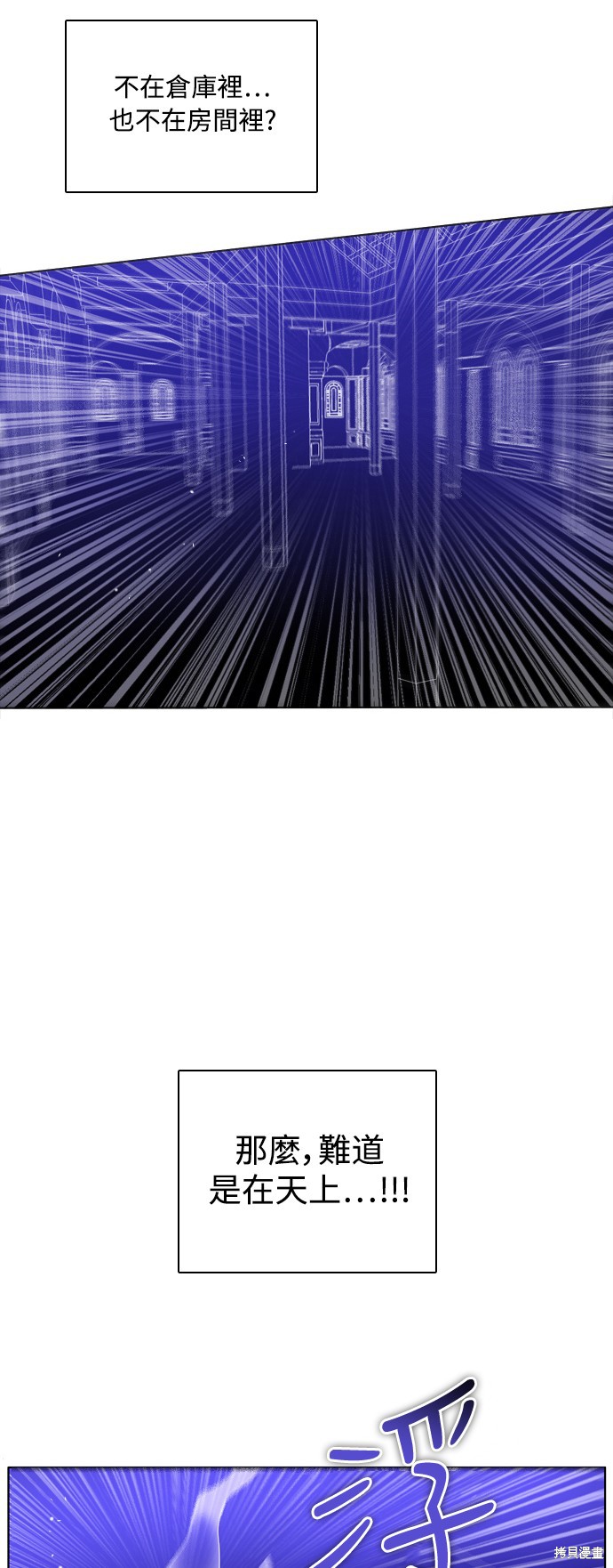 歸零遊戲 - 第82話(2/2) - 5